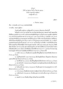 ภาพตัวอย่าง