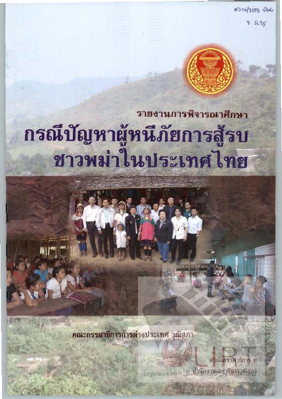 ภาพตัวอย่าง