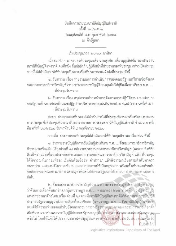 ภาพตัวอย่าง