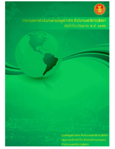 ภาพตัวอย่าง