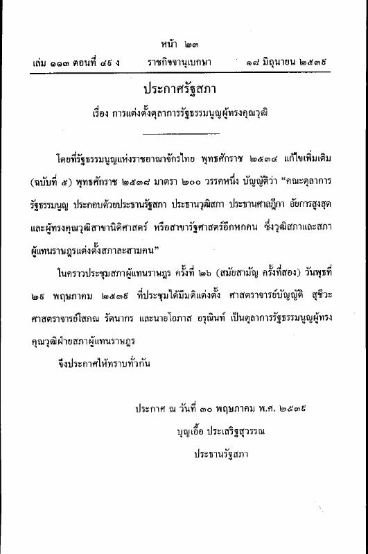 ภาพตัวอย่าง