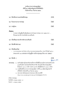 ภาพตัวอย่าง