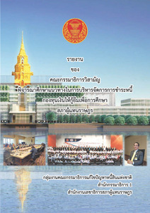 ภาพตัวอย่าง