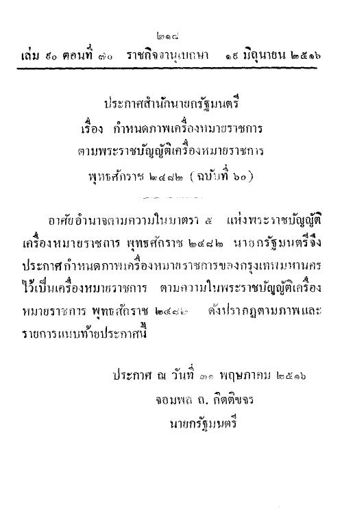 ภาพตัวอย่าง