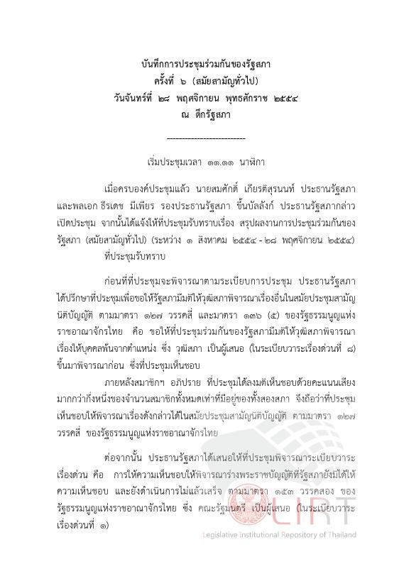 ภาพตัวอย่าง