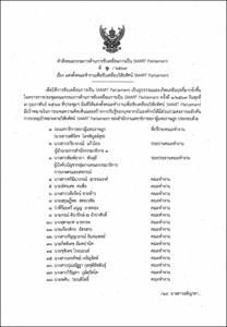 ภาพตัวอย่าง