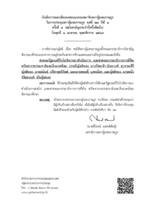 ภาพตัวอย่าง