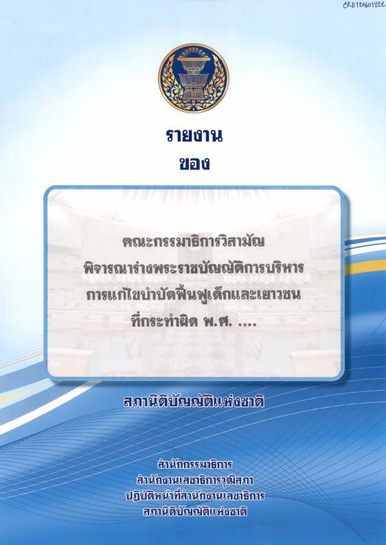 ภาพตัวอย่าง