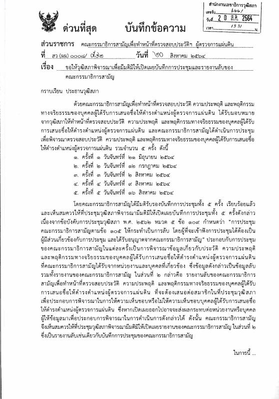 ภาพตัวอย่าง