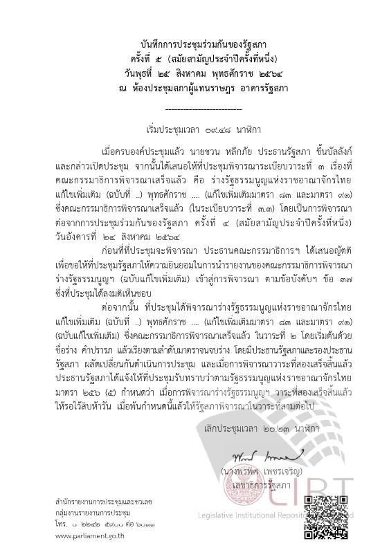 ภาพตัวอย่าง