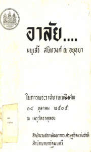 ภาพตัวอย่าง