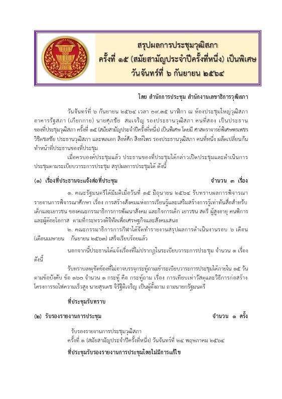 ภาพตัวอย่าง