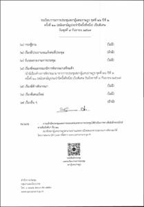 ภาพตัวอย่าง