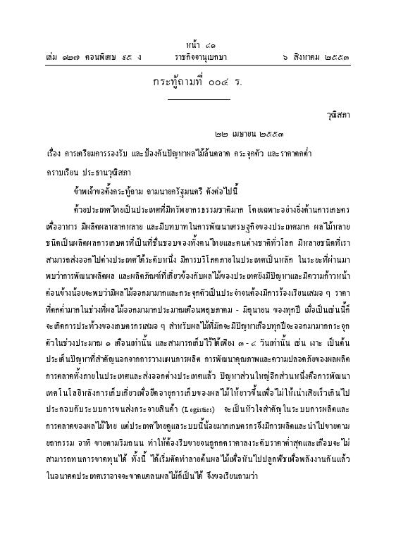 ภาพตัวอย่าง