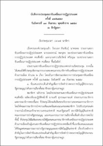 ภาพตัวอย่าง
