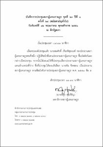 ภาพตัวอย่าง