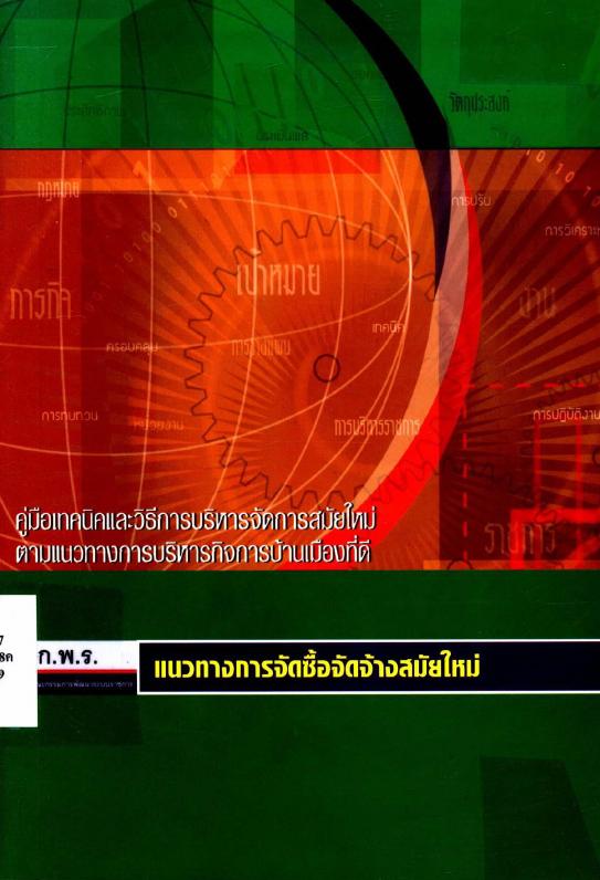 ภาพตัวอย่าง