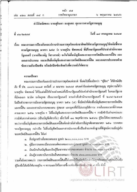ภาพตัวอย่าง