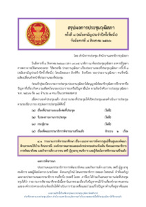 ภาพตัวอย่าง