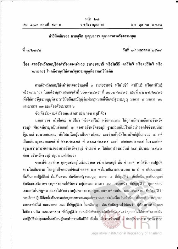 ภาพตัวอย่าง