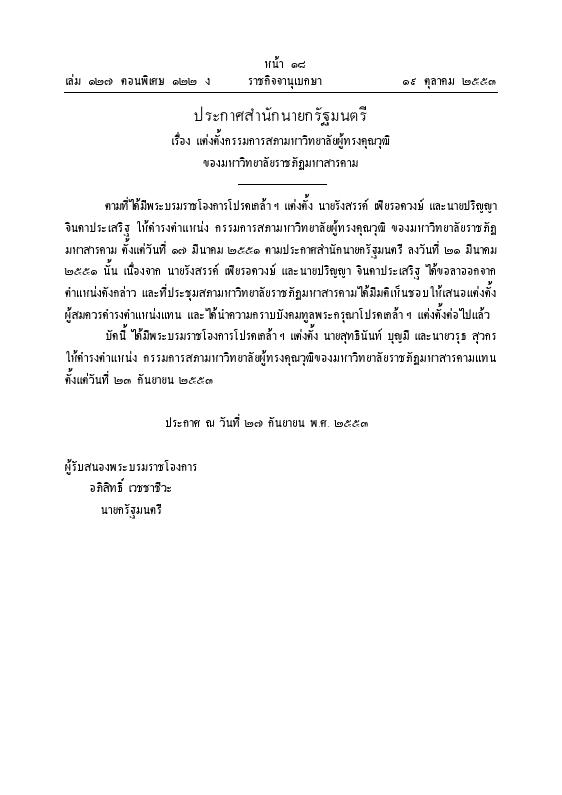 ภาพตัวอย่าง