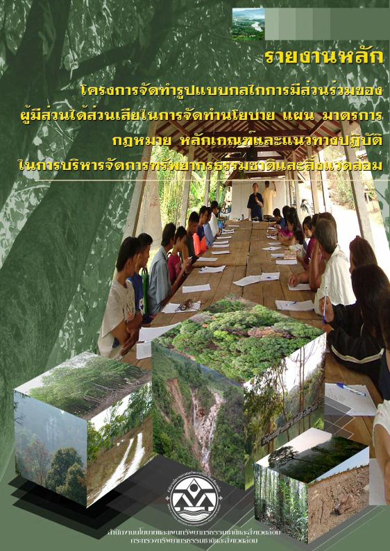 ภาพตัวอย่าง