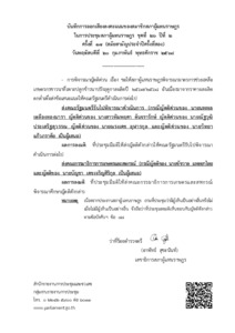 ภาพตัวอย่าง