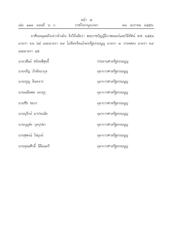 ภาพตัวอย่าง