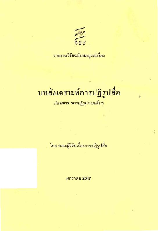 ภาพตัวอย่าง