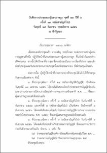 ภาพตัวอย่าง