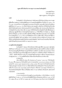 ภาพตัวอย่าง