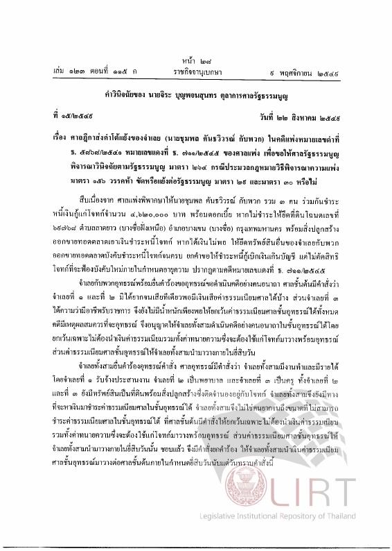ภาพตัวอย่าง