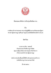 ภาพตัวอย่าง