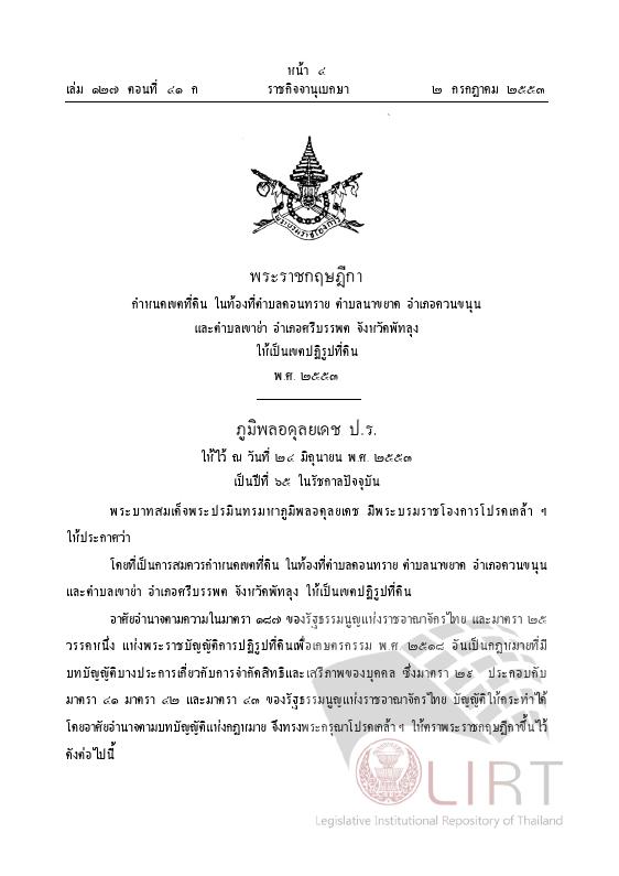 ภาพตัวอย่าง