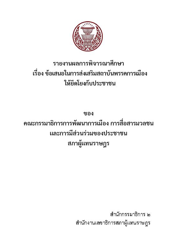 ภาพตัวอย่าง