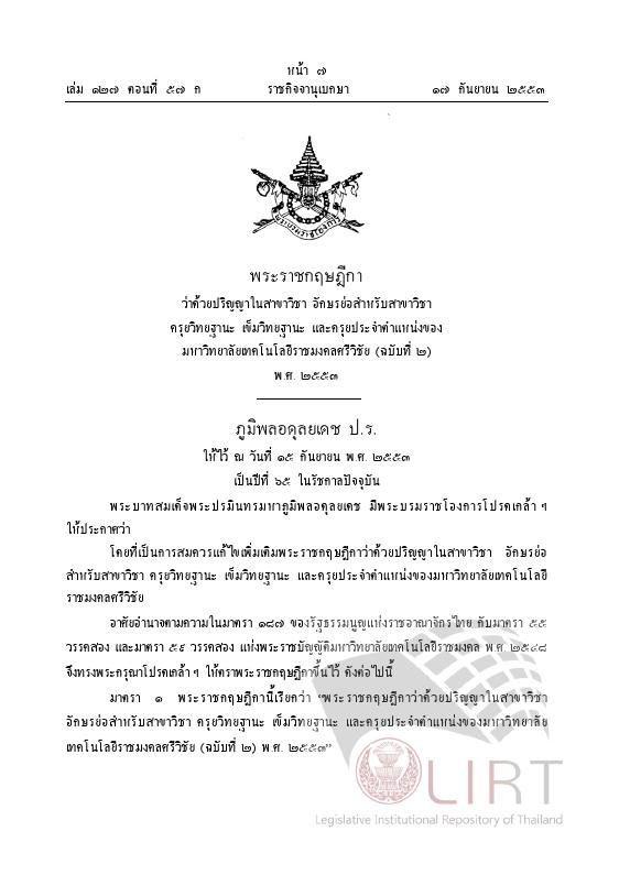 ภาพตัวอย่าง