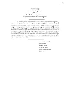 ภาพตัวอย่าง