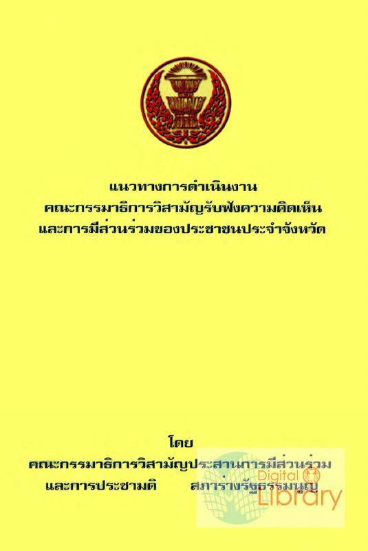 ภาพตัวอย่าง