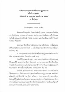 ภาพตัวอย่าง
