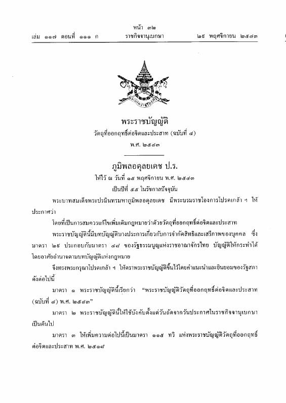 ภาพตัวอย่าง