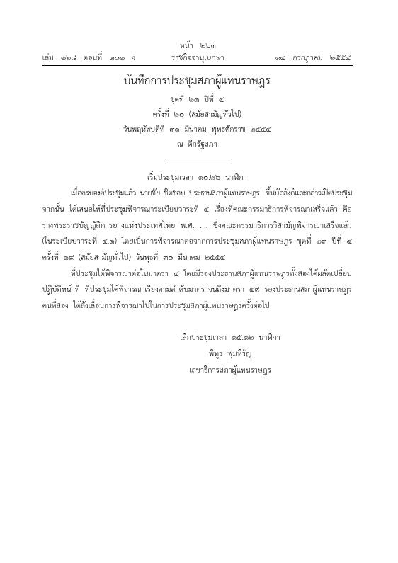 ภาพตัวอย่าง