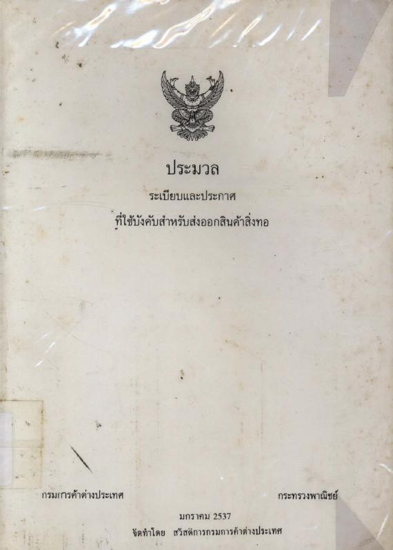 ภาพตัวอย่าง