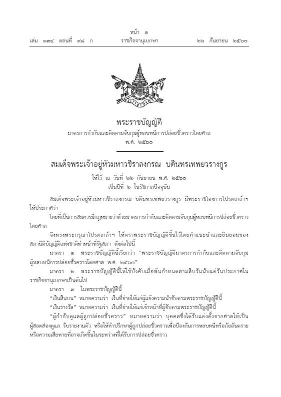 ภาพตัวอย่าง