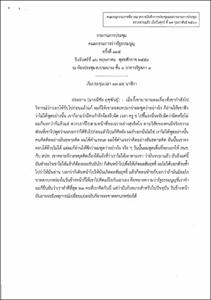 ภาพตัวอย่าง