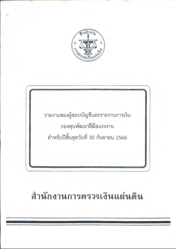 ภาพตัวอย่าง