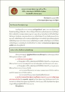 ภาพตัวอย่าง