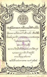 ภาพตัวอย่าง