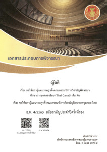 ภาพตัวอย่าง