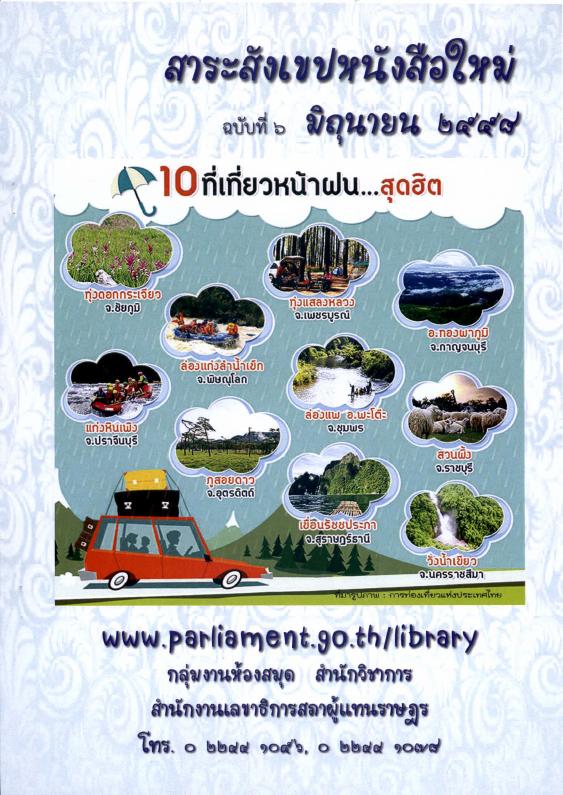 ภาพตัวอย่าง