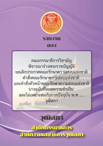 ภาพตัวอย่าง